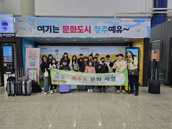 한국BBS충북연맹영동지회가 제주도에서 청소년 문화체험 시간을 갖고 있다. / 영동군 제공